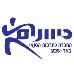 באר שבע