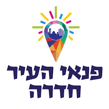 חדרה